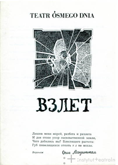 Wzlot-progr